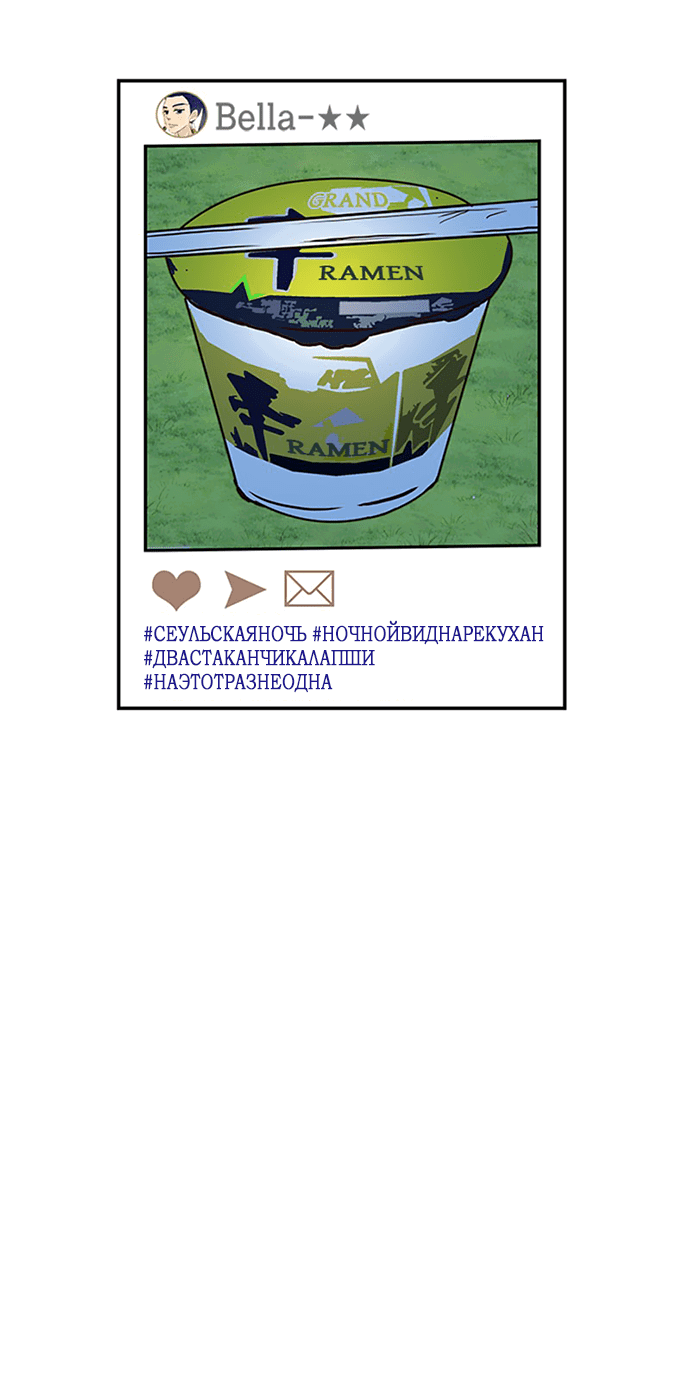 Манга Свадьба слаще меда - Глава 106 Страница 33