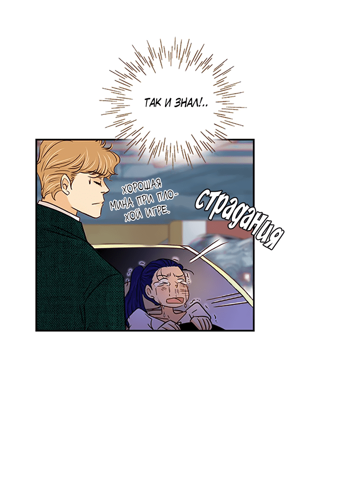 Манга Свадьба слаще меда - Глава 106 Страница 22