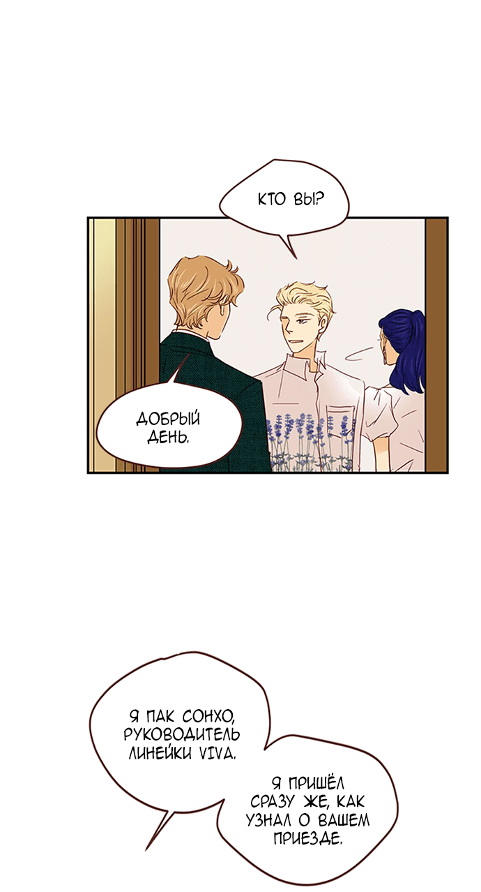 Манга Свадьба слаще меда - Глава 106 Страница 7