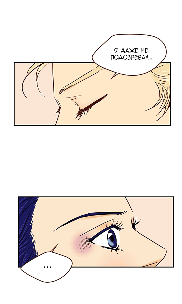 Манга Свадьба слаще меда - Глава 106 Страница 5