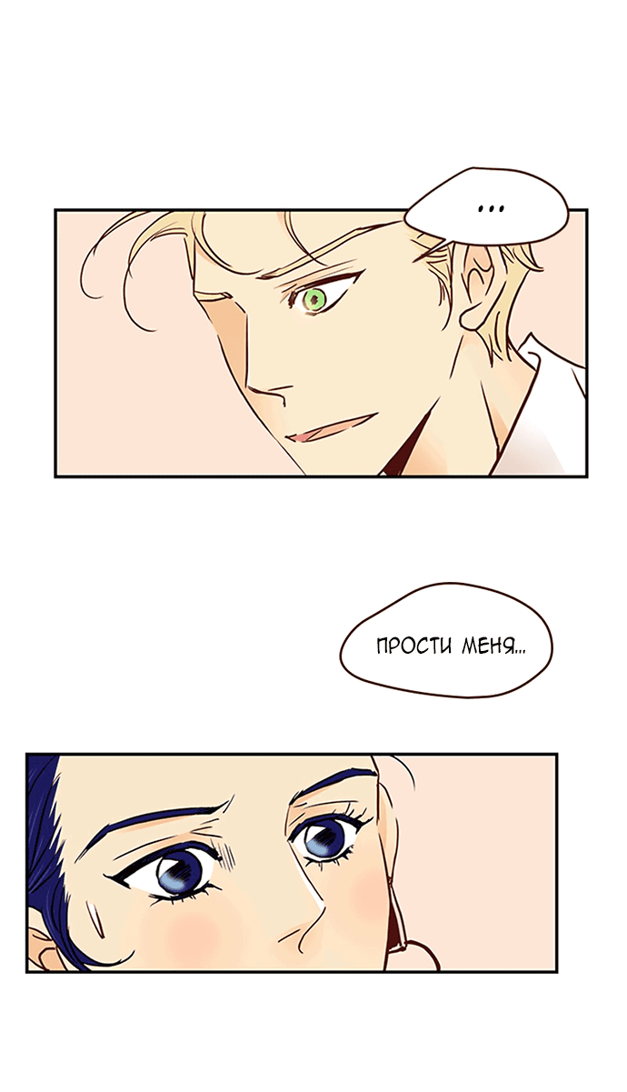 Манга Свадьба слаще меда - Глава 106 Страница 4