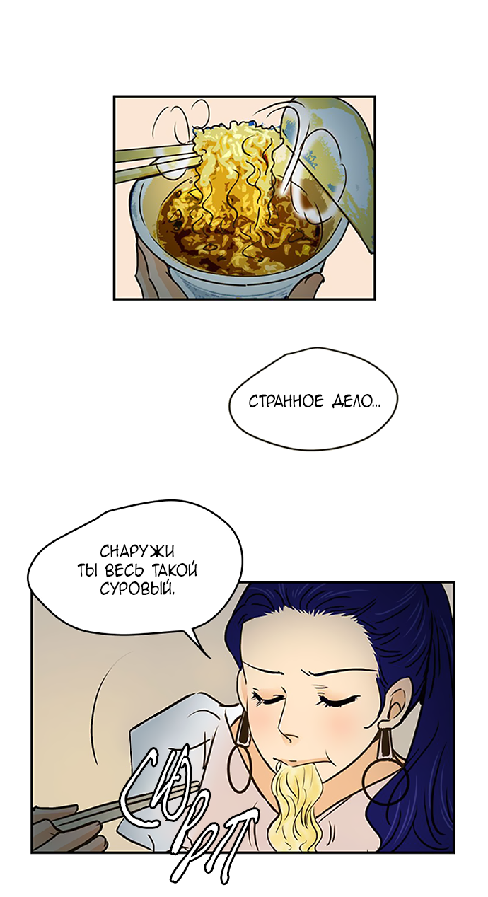 Манга Свадьба слаще меда - Глава 106 Страница 29