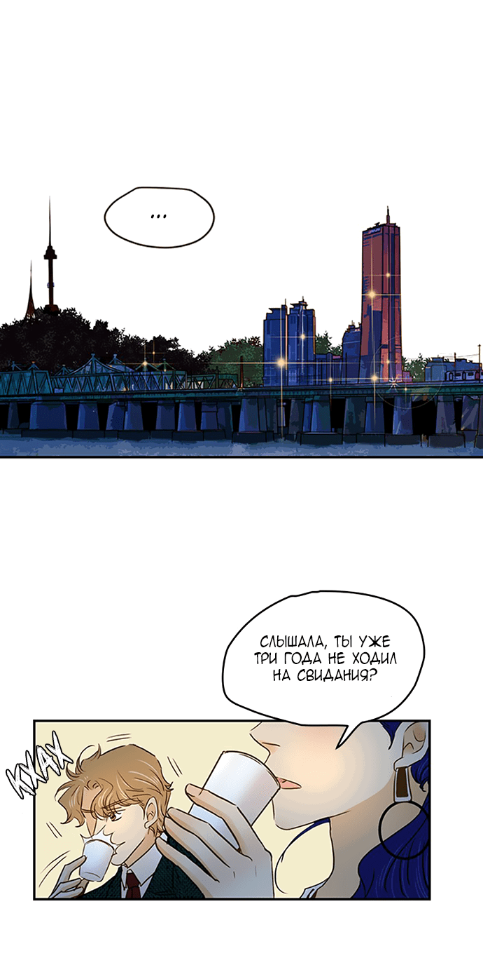 Манга Свадьба слаще меда - Глава 106 Страница 37
