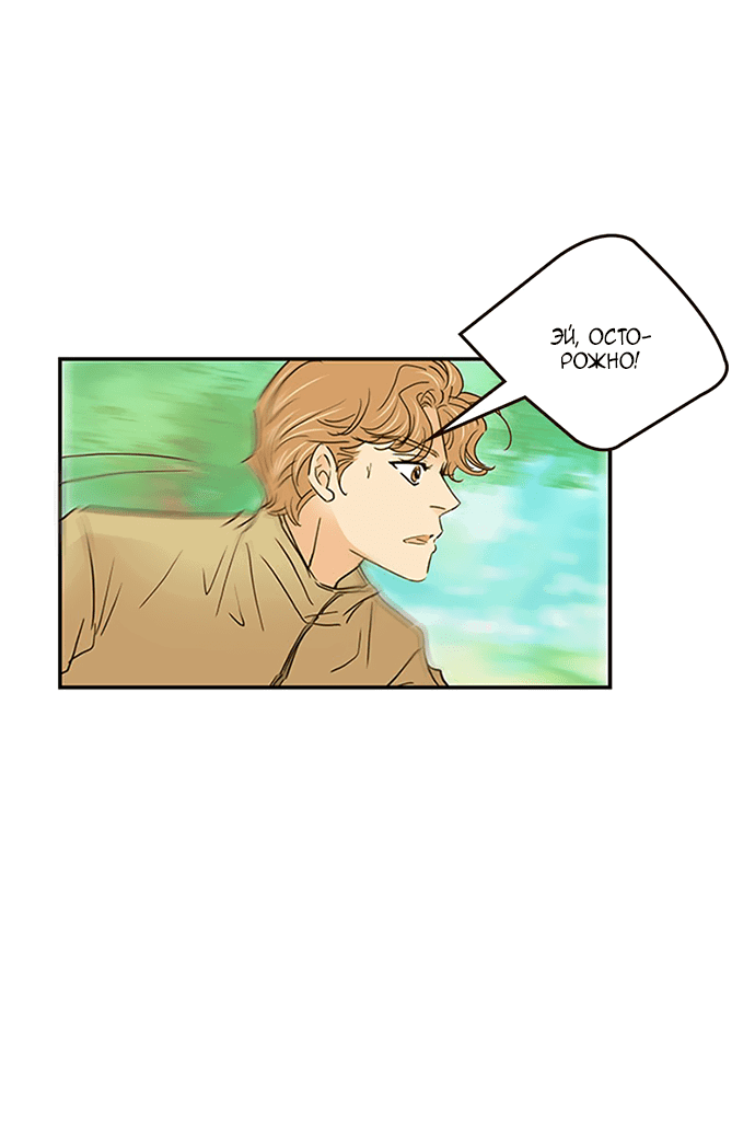 Манга Свадьба слаще меда - Глава 109 Страница 18