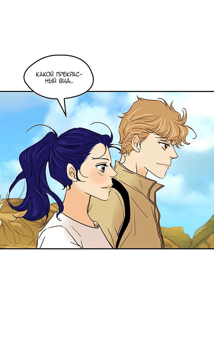 Манга Свадьба слаще меда - Глава 109 Страница 41