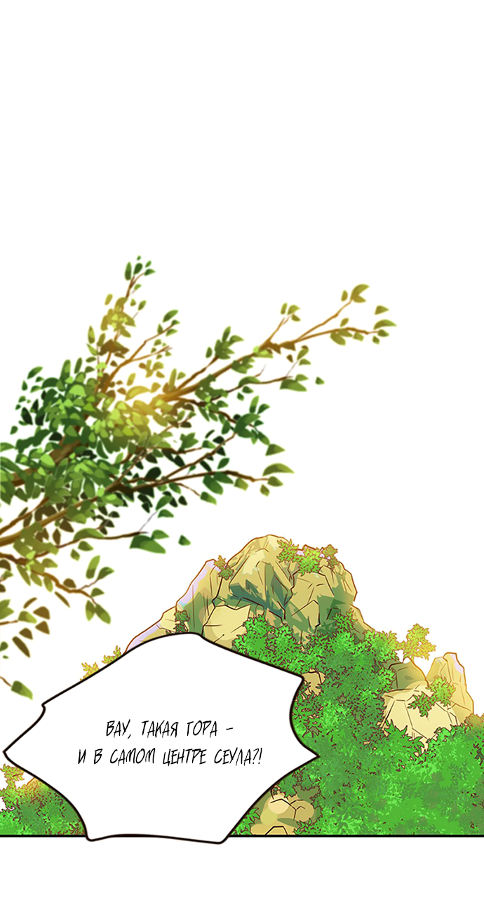 Манга Свадьба слаще меда - Глава 109 Страница 26