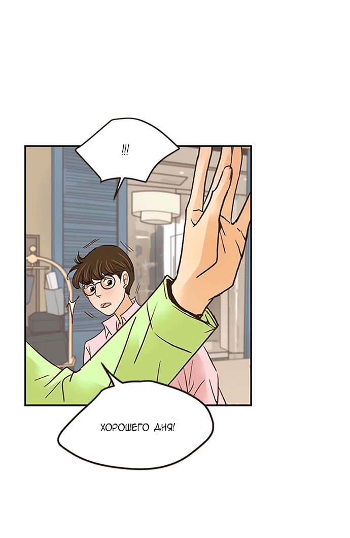 Манга Свадьба слаще меда - Глава 109 Страница 6