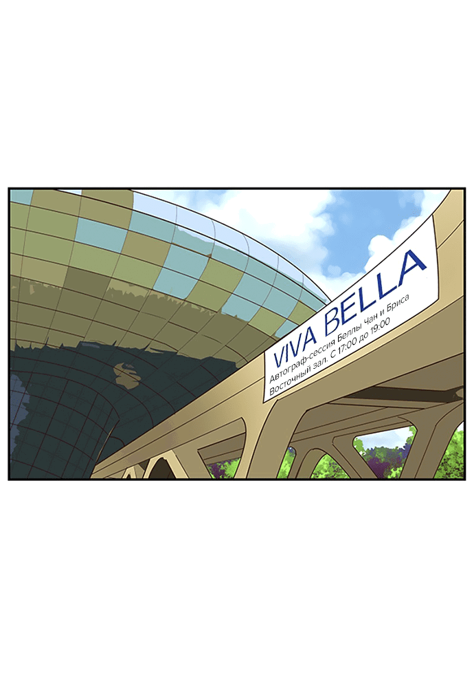 Манга Свадьба слаще меда - Глава 109 Страница 44