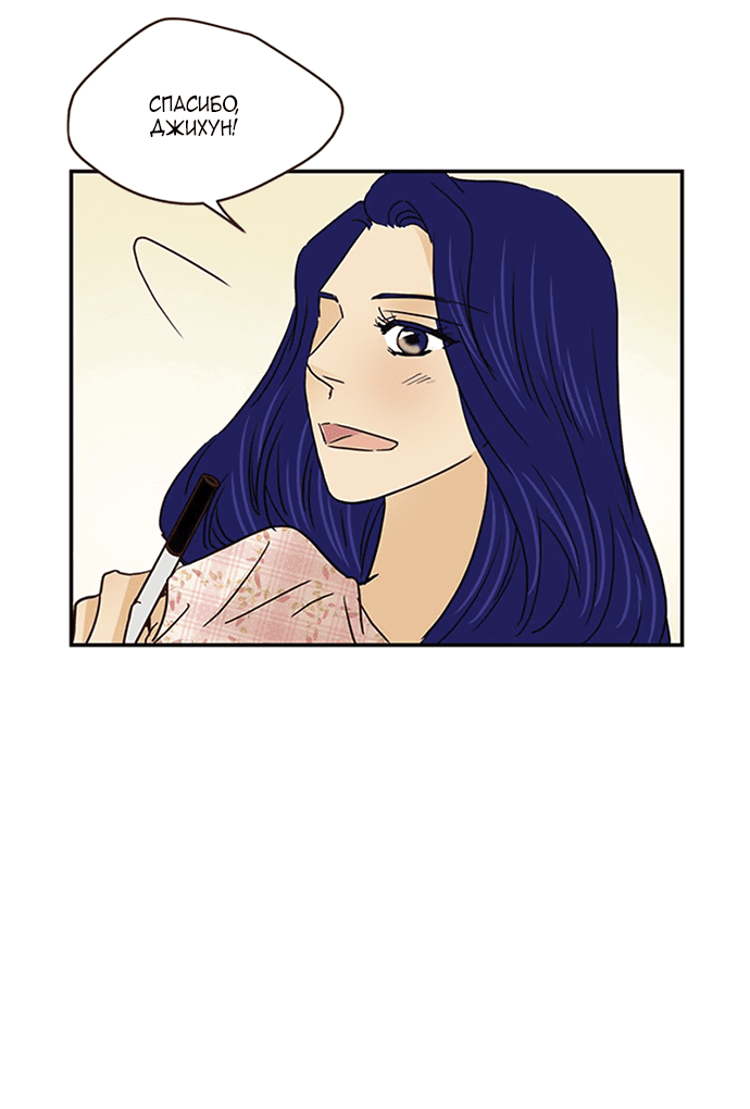 Манга Свадьба слаще меда - Глава 109 Страница 50