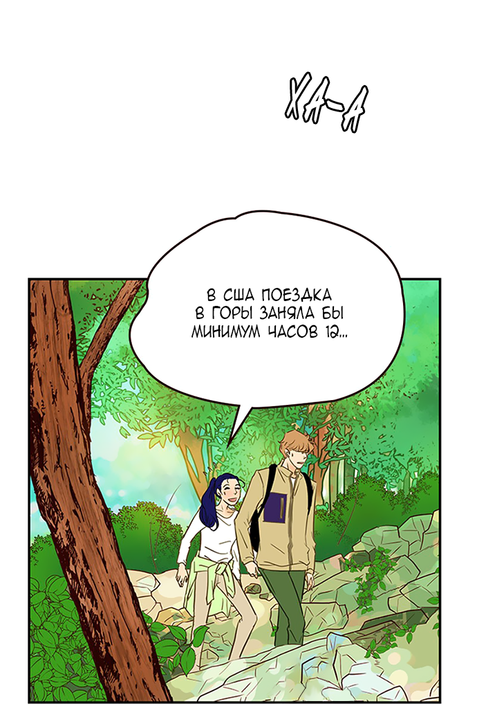 Манга Свадьба слаще меда - Глава 109 Страница 27