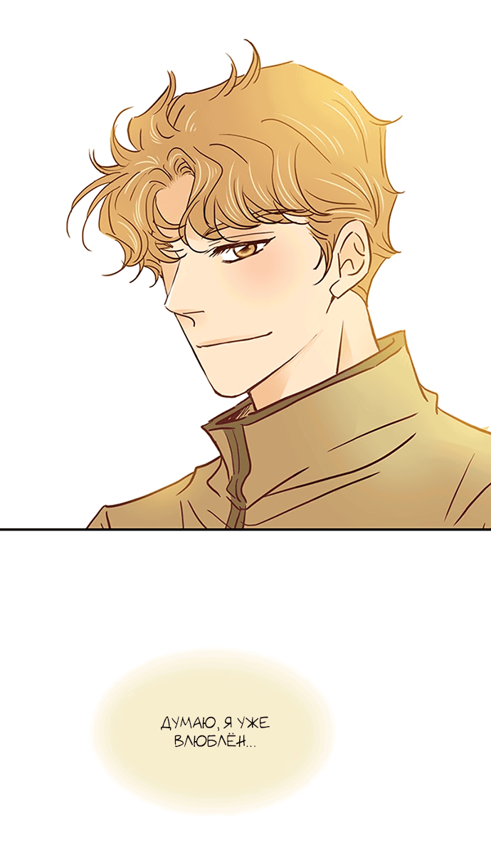 Манга Свадьба слаще меда - Глава 109 Страница 15