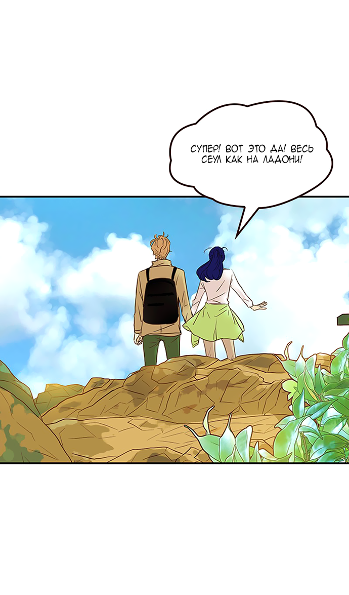 Манга Свадьба слаще меда - Глава 109 Страница 40