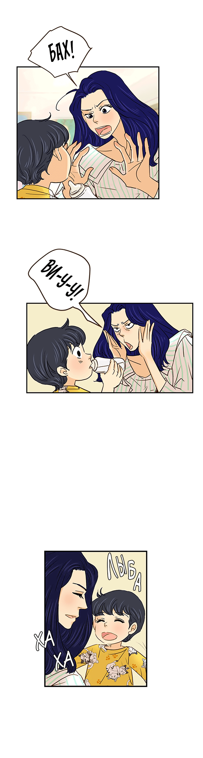 Манга Свадьба слаще меда - Глава 108 Страница 15
