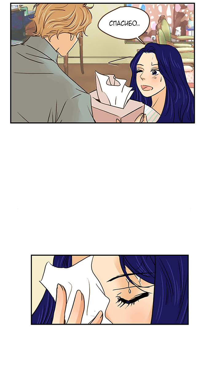 Манга Свадьба слаще меда - Глава 108 Страница 19