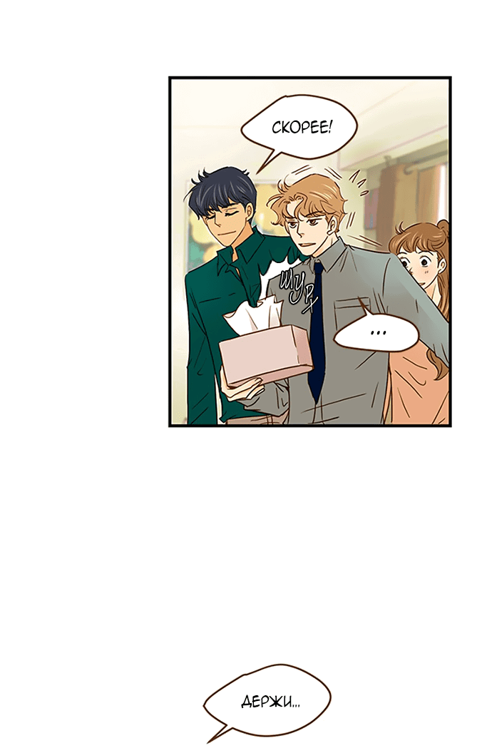 Манга Свадьба слаще меда - Глава 108 Страница 18