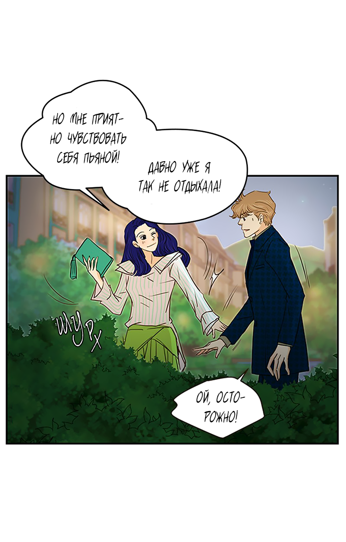 Манга Свадьба слаще меда - Глава 108 Страница 38