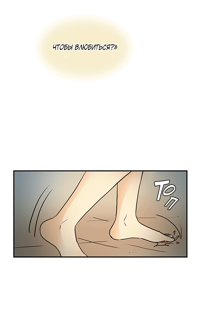 Манга Свадьба слаще меда - Глава 108 Страница 43