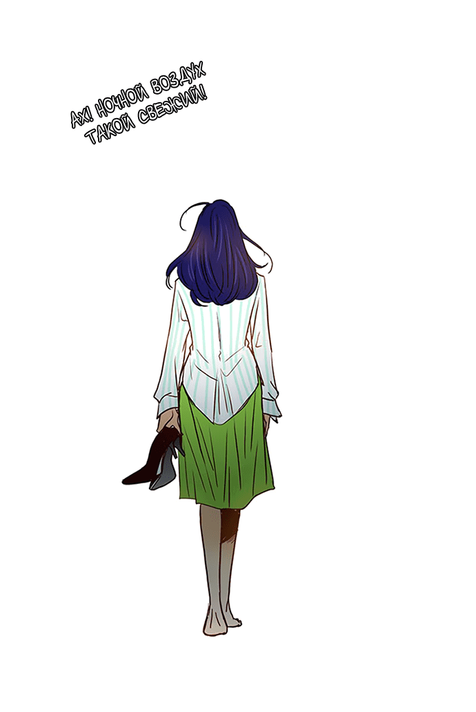 Манга Свадьба слаще меда - Глава 108 Страница 42