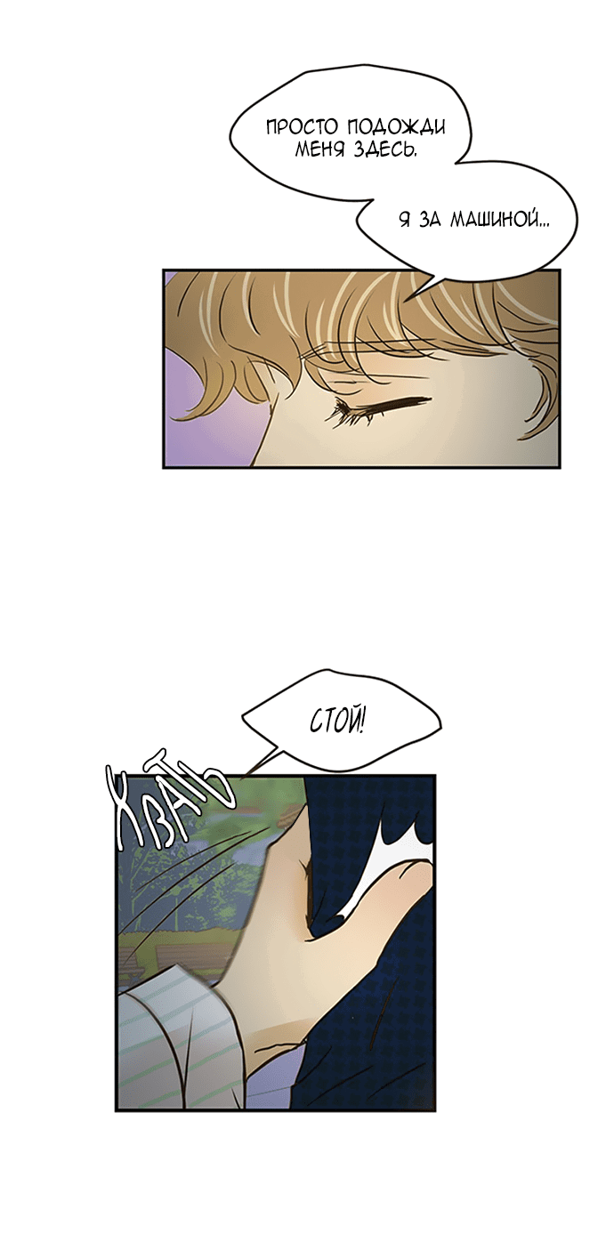 Манга Свадьба слаще меда - Глава 108 Страница 49