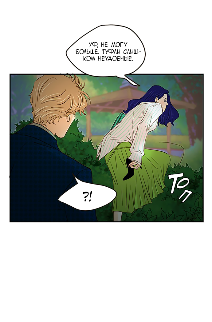 Манга Свадьба слаще меда - Глава 108 Страница 39