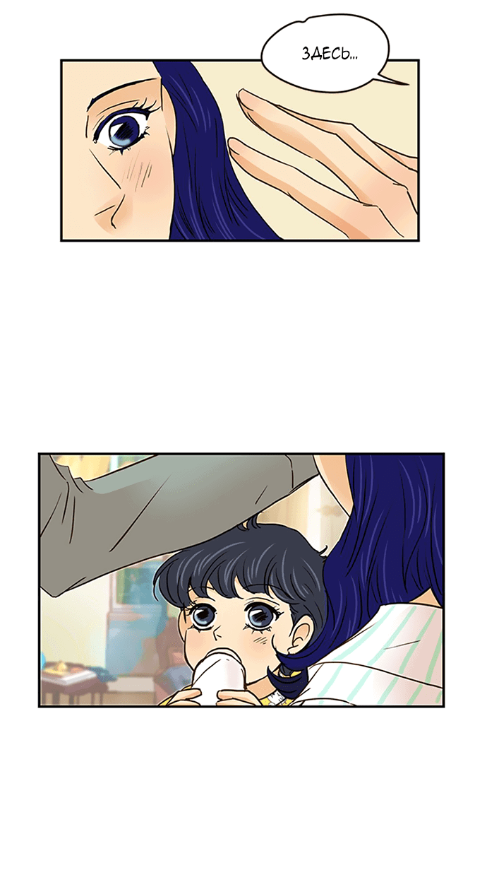 Манга Свадьба слаще меда - Глава 108 Страница 21