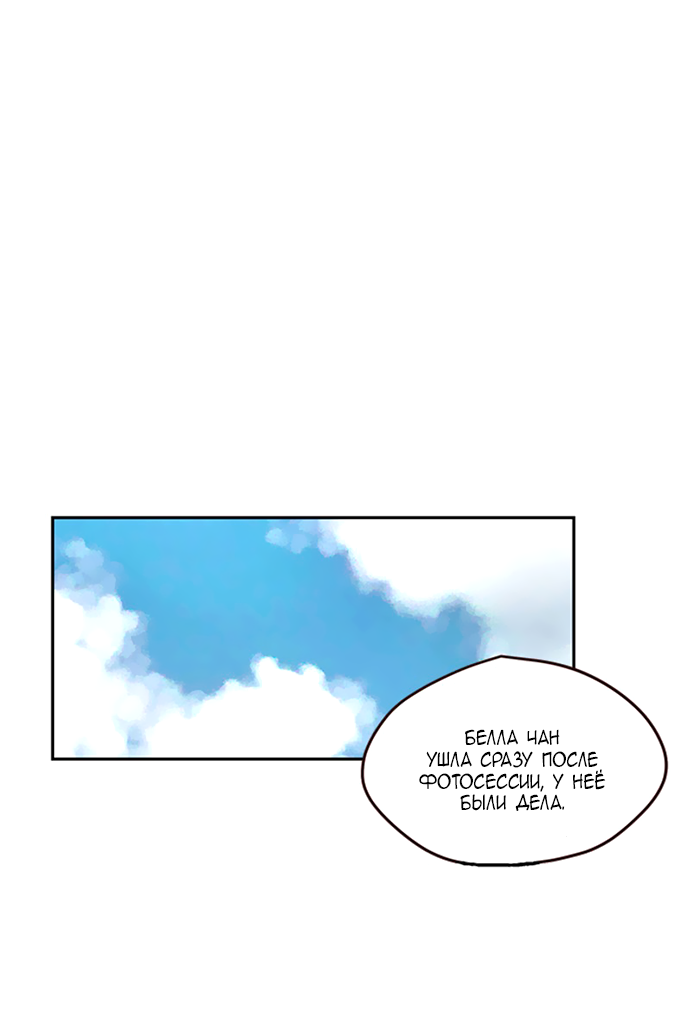 Манга Свадьба слаще меда - Глава 111 Страница 12