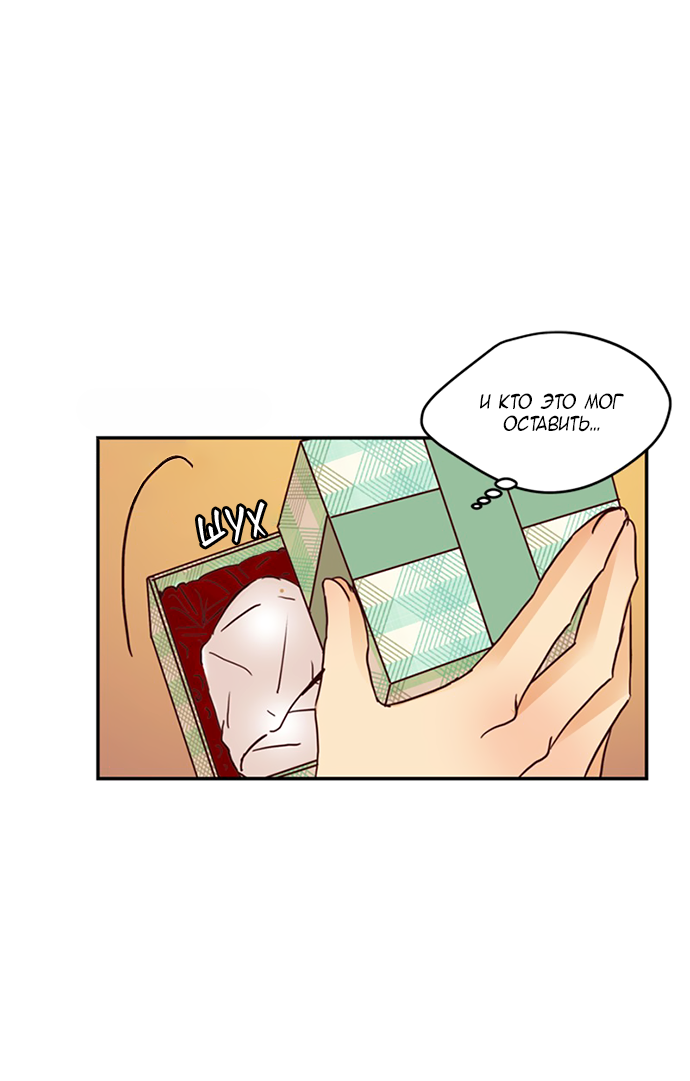 Манга Свадьба слаще меда - Глава 111 Страница 24