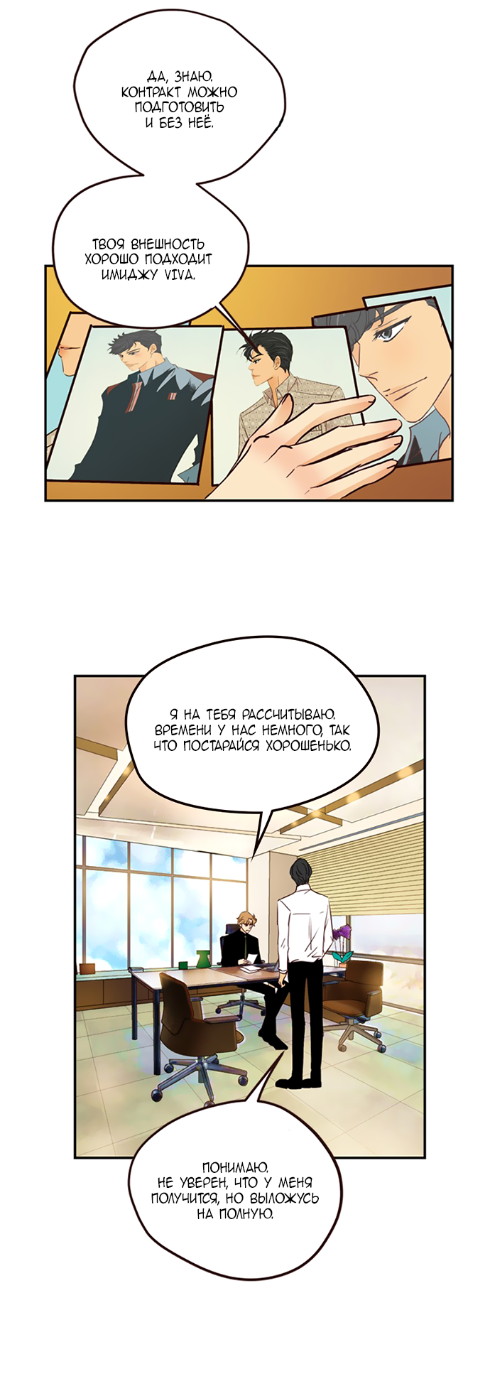 Манга Свадьба слаще меда - Глава 111 Страница 13