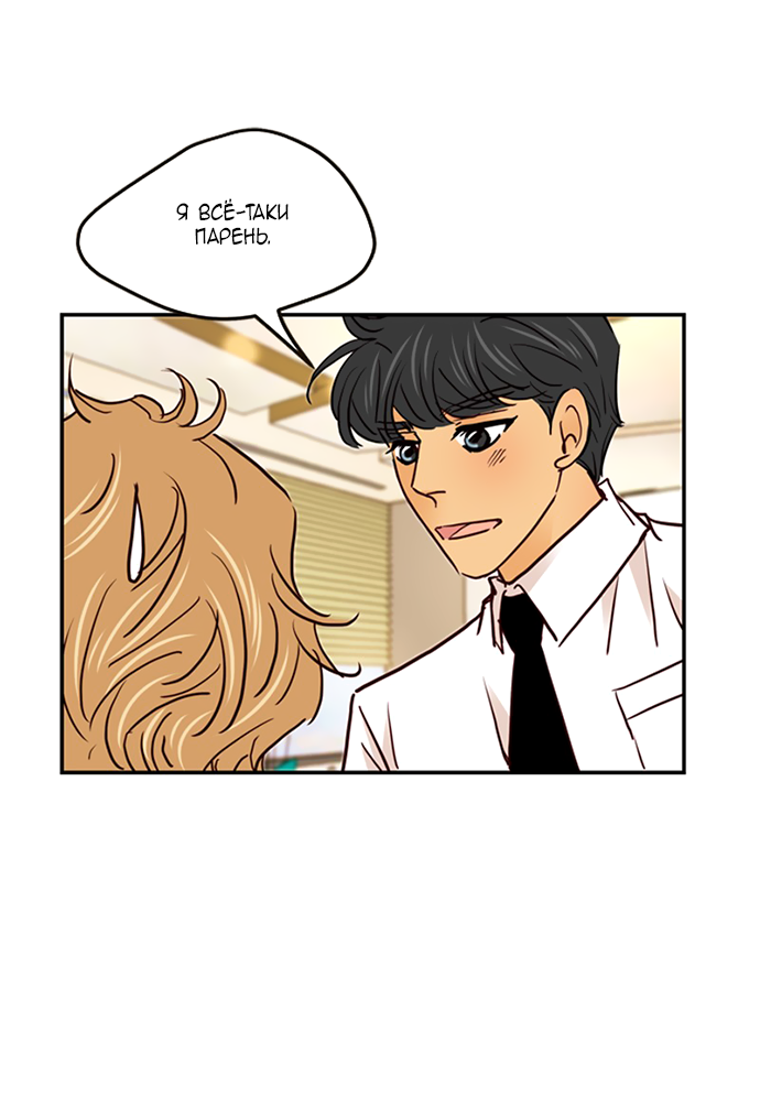 Манга Свадьба слаще меда - Глава 111 Страница 19