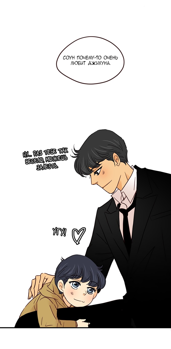 Манга Свадьба слаще меда - Глава 111 Страница 43