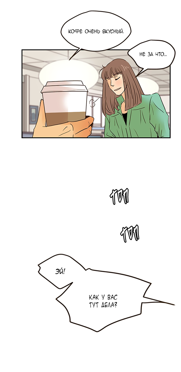 Манга Свадьба слаще меда - Глава 110 Страница 9