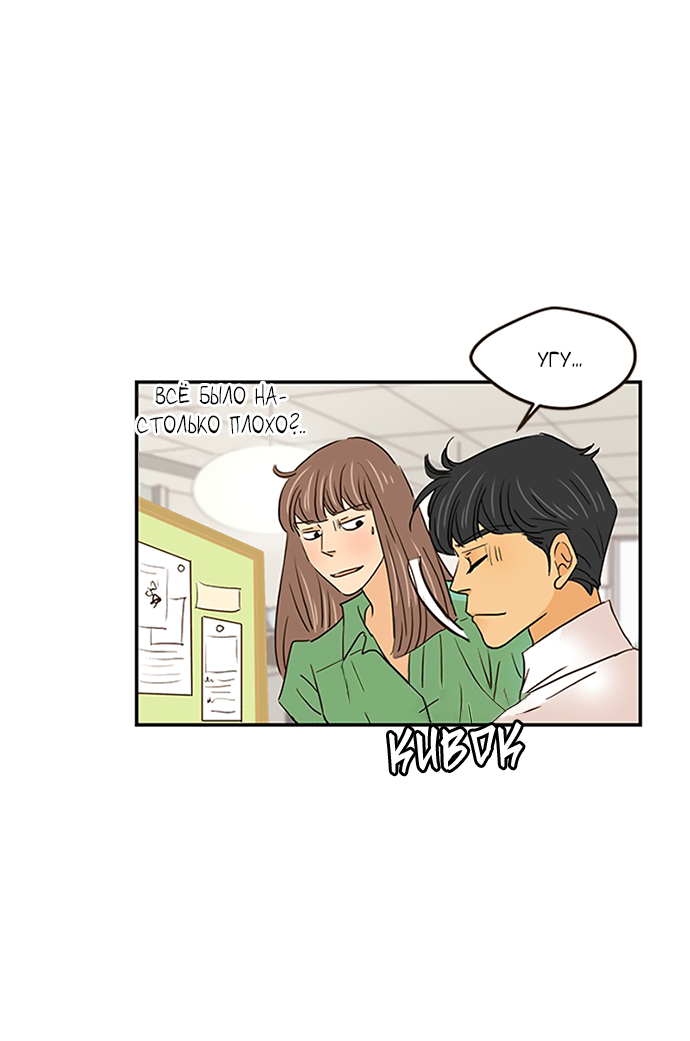 Манга Свадьба слаще меда - Глава 110 Страница 8