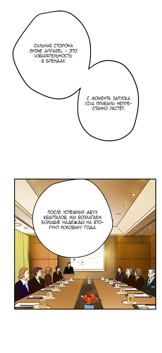 Манга Свадьба слаще меда - Глава 110 Страница 29