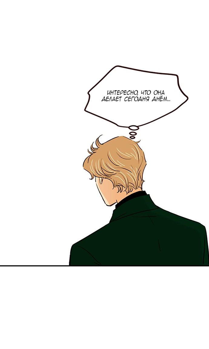 Манга Свадьба слаще меда - Глава 110 Страница 34