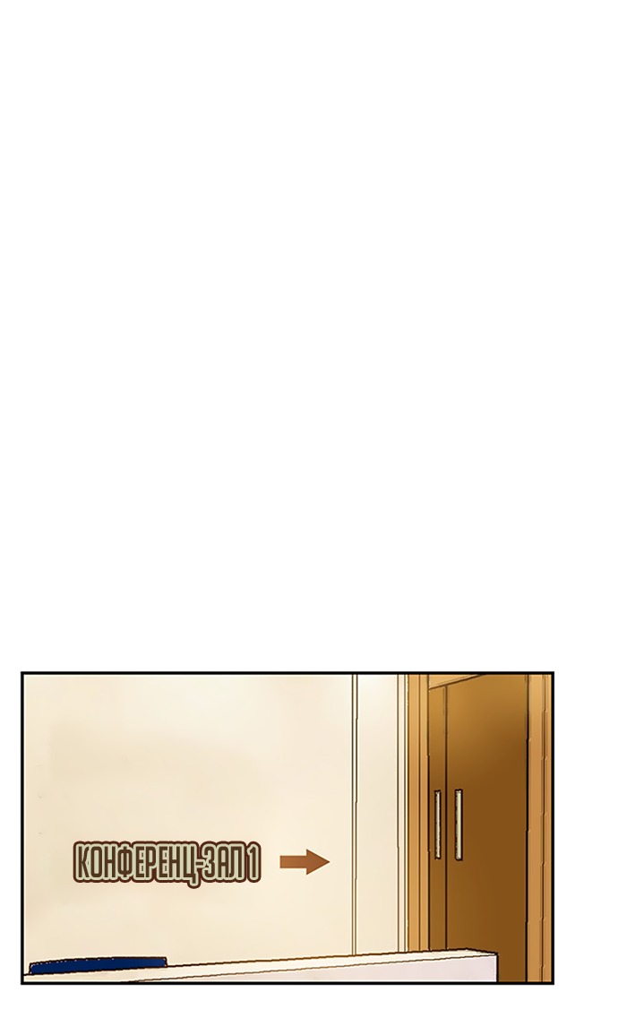 Манга Свадьба слаще меда - Глава 110 Страница 28