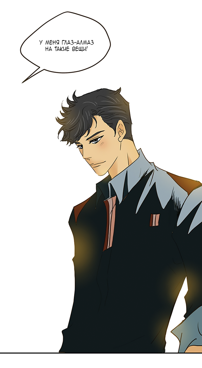 Манга Свадьба слаще меда - Глава 110 Страница 45