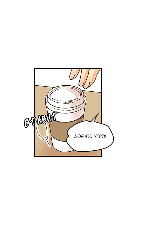 Манга Свадьба слаще меда - Глава 110 Страница 3