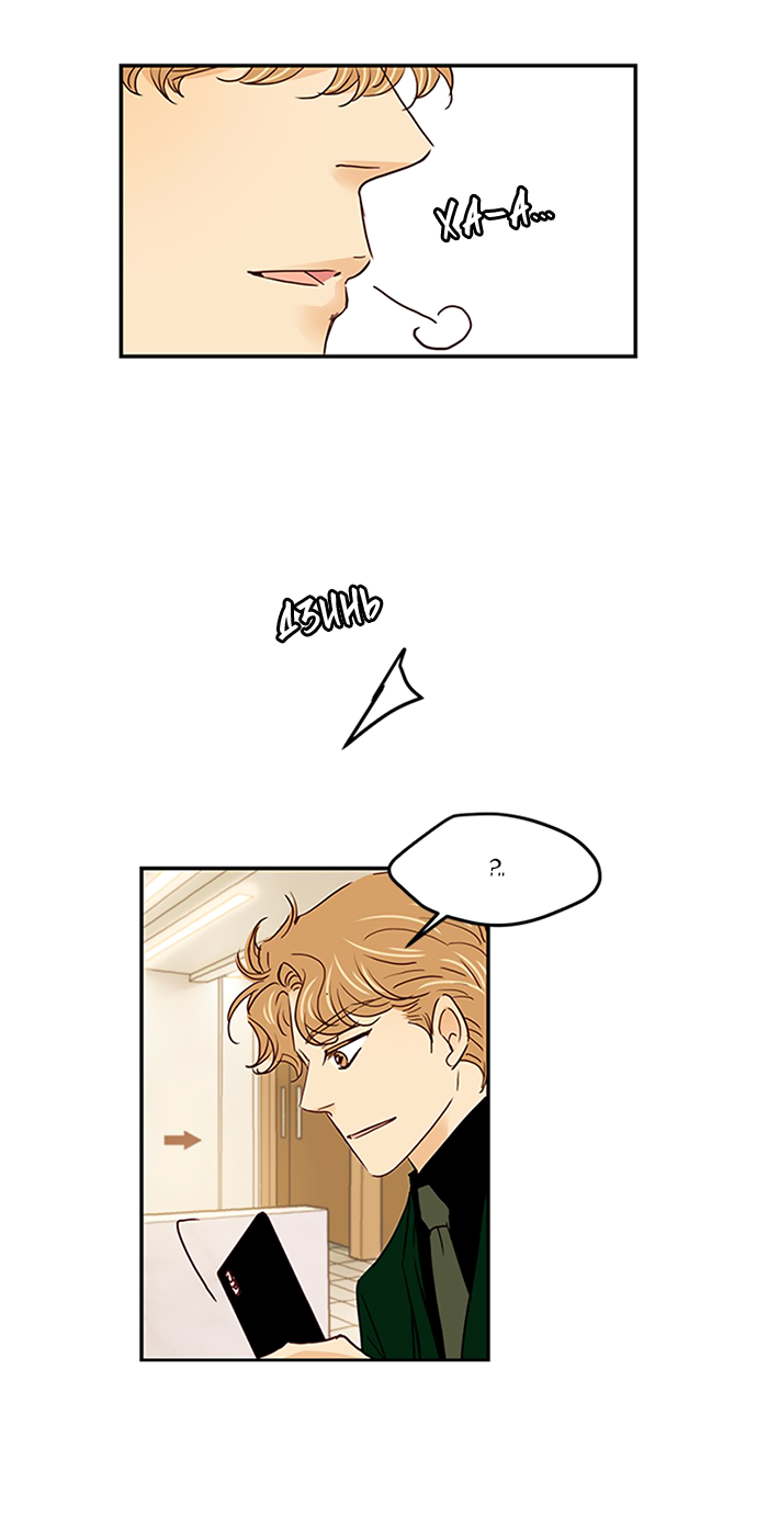 Манга Свадьба слаще меда - Глава 110 Страница 39