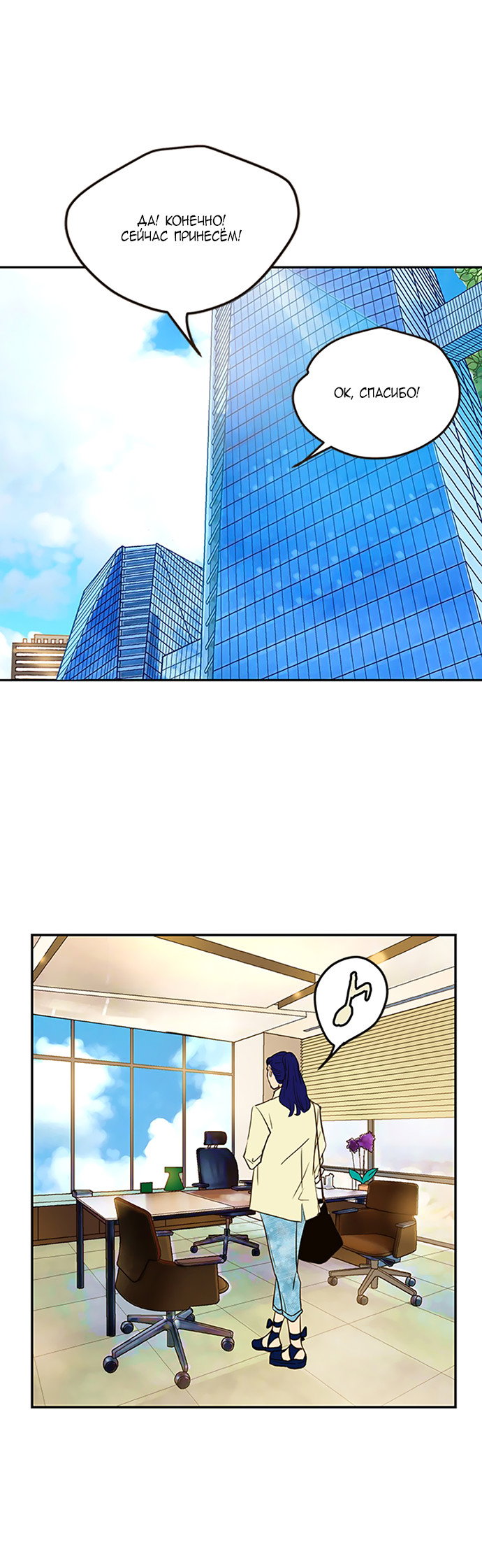 Манга Свадьба слаще меда - Глава 110 Страница 14