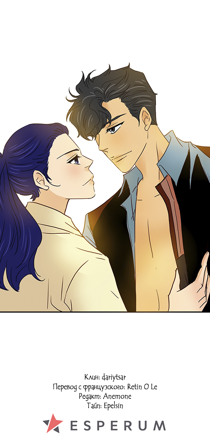 Манга Свадьба слаще меда - Глава 110 Страница 53