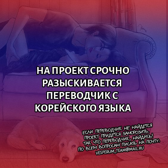 Манга Свадьба слаще меда - Глава 11 Страница 8