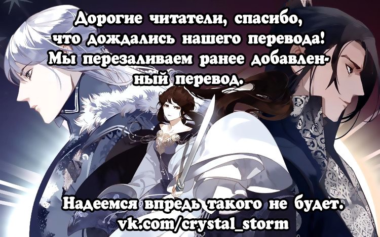 Манга Императрица - Глава 41 Страница 1