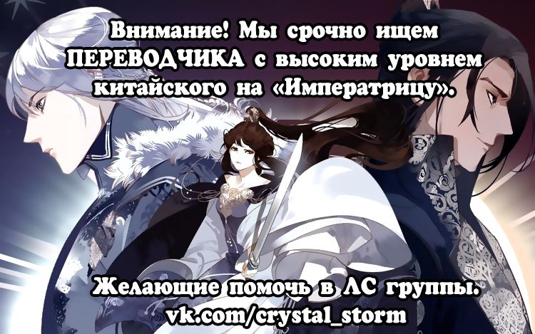 Манга Императрица - Глава 25 Страница 1