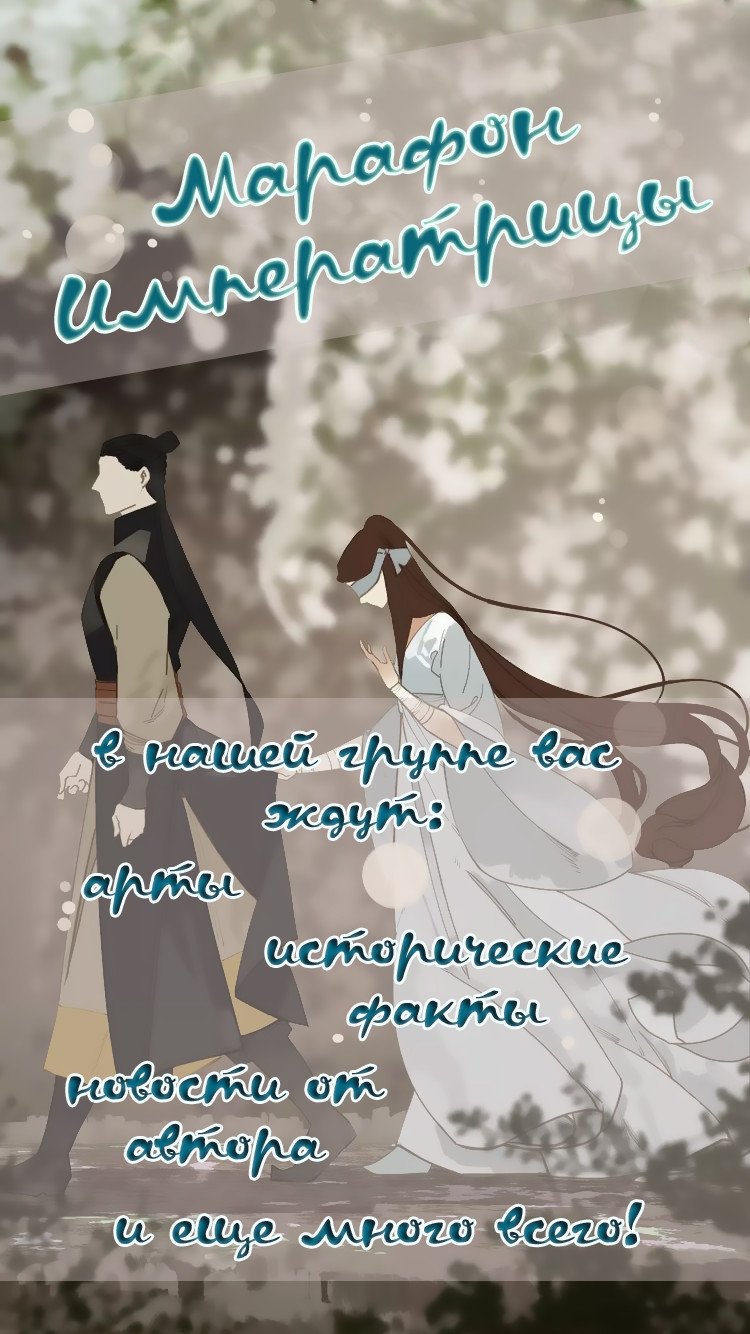 Манга Императрица - Глава 16 Страница 1