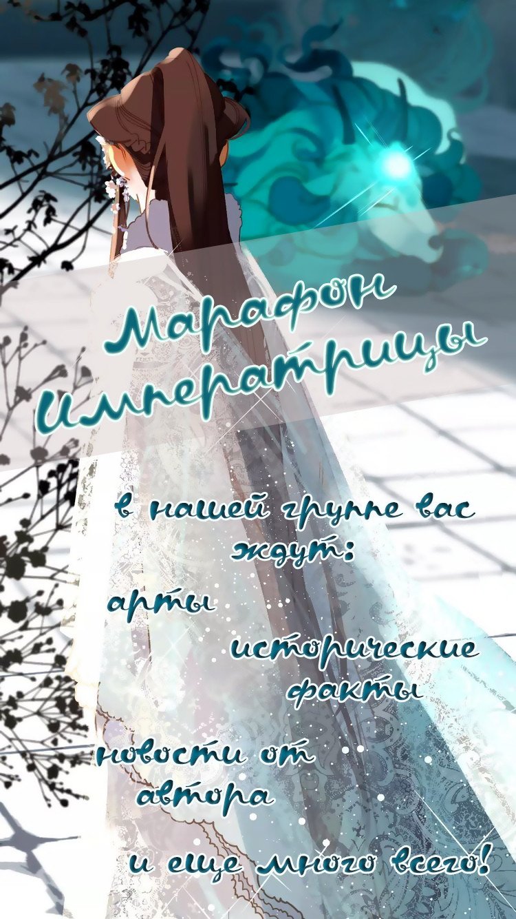 Манга Императрица - Глава 15 Страница 1