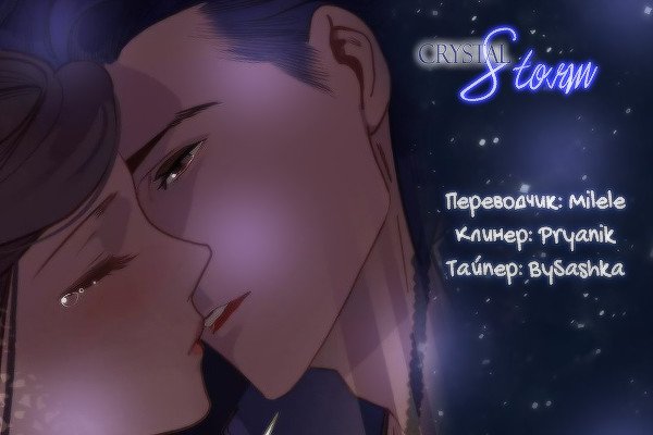 Манга Императрица - Глава 5 Страница 14