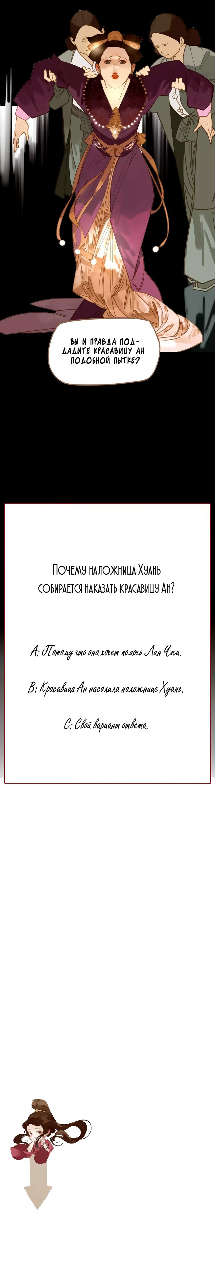 Манга Императрица - Глава 2 Страница 8
