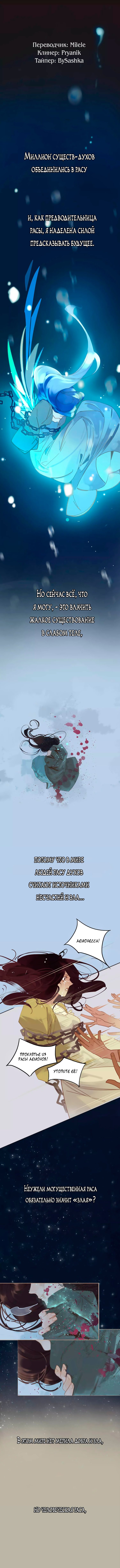 Манга Императрица - Глава 0 Страница 2