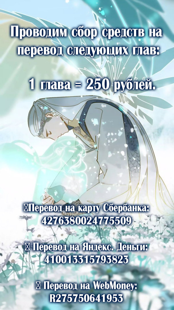 Манга Императрица - Глава 35 Страница 5