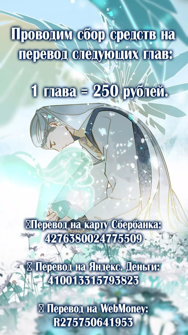 Манга Императрица - Глава 68 Страница 1